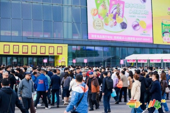 2026第115届南京糖酒会｜*食品企业报名资质审核标准与流程